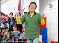 برنامه هزار و شصت و شونزده 10006016 - عمو پورنگ - 91/07/27 – پایان